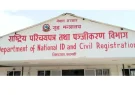 National-ID-and-Civil-registration-department-Rastriya-Parichaya-Patra-Panjikaran-Department_OSiw4ZLjiM