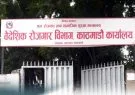 baideshik-rojgar-bibhag-kathmandu