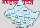 gandaki pardesh