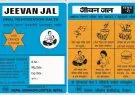 jeevan-jal-0.07762000_1496491376_hLqnJOJrwn