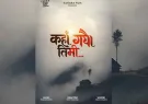kaha-gayeu-timi-artist-khabar
