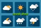 mausam-1c3a5
