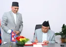 nagarikta-bidhyak5555