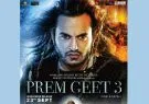premgeet3-home (1)