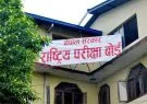 rastriya-pariksha-board-neb